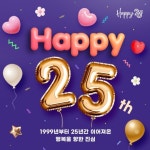 HC해피콜, 창립 25주년 맞이 Happy25’ 할인 축제 개최
