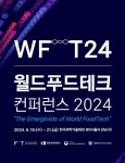 월드푸드테크 컨퍼런스 2024 개막…푸드테크 논의의 장 열려