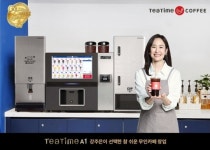 무인카페머신 동구전자, 방송인 강주은과 함께한 TV CF 4개 채널 온에어