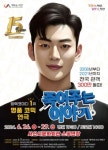 서산시 문화회관 초청 기획공연 연극죽여주는 이야기 성료