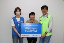 플랜코리아, 일성건설과 양천구 지역아동센터 ‘푸른꿈 자람터 사업’ 진행