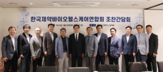 한국제약바이오헬스케어연합회 생태계 구축에 집중