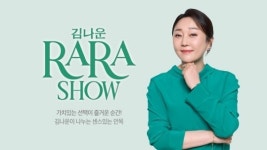 올박스, 롯데홈쇼핑서 김나운의 라라쇼 론칭...차별화된 가치 제안