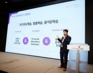 인간과 AI의 최적 협업…아이스크림 홈런, ‘AI 드림쌤’ 공개