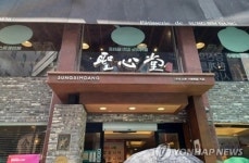 임대료 논란 성심당 대전역점, 5년 더 영업한다