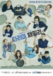 토탈 인테리어 브랜드 영림, KBS2 다리미패밀리 제작지원