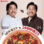 7번가피자, 전속모델 에드워드 리 추천 ‘신메뉴 3종’ 12일 쿠팡이츠 단독 선출시