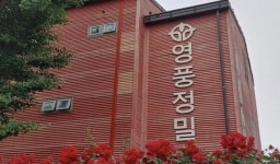 영풍정밀, 장형진 영풍 고문 등 이사진에 9300억원 손해배상 소송