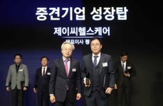 제이씨헬스케어, 중견기업 성장탑 수상