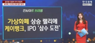 올해 IPO 마무리...대어들 새해 출격 채비 [마켓인사이트]