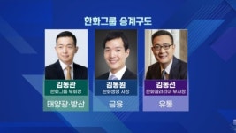 아워홈한화솔루션여수1공장점 | M&A로 몸집 키운 한화…'남매의 난' 아워홈 품을까 [취재현장]