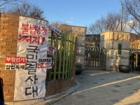 주민은 무슨 죄…두쪽 난 한남동 몸살