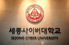 세종사이버대학교, AI실무활용학과·인공지능학과 개설