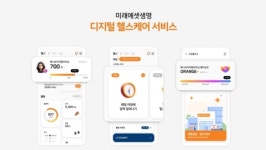 미래에셋생명, 디지털 헬스케어 서비스 출시