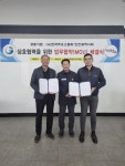 경동기업, 한국주유소협회 인천시회와 차량용 요소수 공동구매 협약 체결 발표