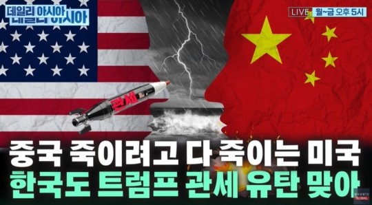 트럼프 한국 관세 4배 높다 발언에 한국 정부 반박하여 한미FTA 강조