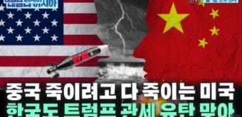 트럼프 한국 관세 4배 높다 발언에 한국 정부 반박하여 한미FTA 강조