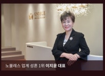 결혼정보회사 지노블, 브랜드어워즈 시상식 결혼정보업체부문 대상 수상