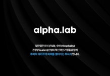 알파랩, 립스(LIPS) 민간 운영사 선정되며 휴미락 전문 투자사로 발돋움