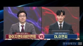금주 주목할 종목은?...전문가들의 톱픽 공개 [진짜 주식 3부]