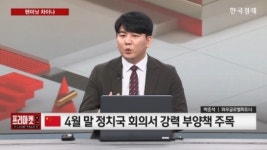 박준석 와우글로벌 파트너 中 경제지표 서프라이즈…전기차 립모터 주목[프리마켓온]