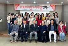 한국폴리텍대학 동부산캠퍼스 여성재취업과정 입학식 진행