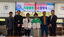 우리다움 주간보호센터, 원광대학교 광주한방병원과 의료협약 체결
