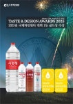 주식회사 깊은바다, 2년 연속 ‘국제파인워터 대회 1등 골드상 수상