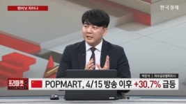 박준석 와우글로벌 파트너 방송 이후 49% 급등… 추천 종목 성과 주목 [프리마켓온]