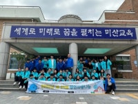 영인과학·관계사, 제27회 영인사랑나눔 개최