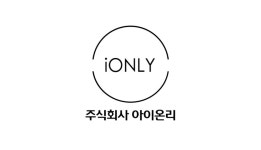주식회사 아이온리, 공공기관 대상 연이은 사업 계약… 공공 부문 진출 본격화