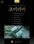 보정식품, ‘대한민국 소비자 선호 브랜드 대상’ 발효전문기업 부문 대상 수상