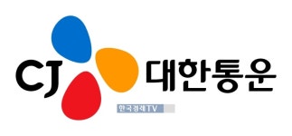 CJ대한통운 대리점연합회-택배노조 업계 최초 단체협약
