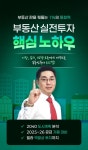 정창래 6·27 규제로 어려워진 내집 마련…해법은 여기 [와우아카데미]