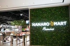 춘천 농협 하나로마트 엔타점을 시작으로 H&B 사업 본격진출