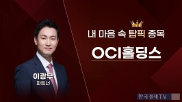 “태양광·ESS, 정책 모멘텀에 주목해야”…이번 주 탑픽 종목은? [진짜 주식 3부]