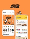 1시간 내 도착…SSG닷컴, 퀵커머스 진출