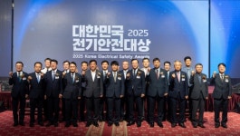 한국전기안전공사, 전기안전대상 28회째 개최...은탑산업훈장 등 포상