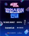 현대그린푸드, 성남시 내 중소 식품업체 발굴