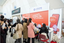 신한은행, ‘ASIA CSCON25’ 플래티넘 스폰서 참여… 고객 중심 경영 강조
