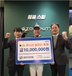 대방산업개발, NBK 골프아카데미 유소년 골프단 후원금 전달