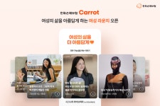 모바일라운지언남 | 한화손보, 캐롯 모바일 앱에 여성 전용 메뉴 '여성라운지' 신설