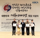 디앤씨컴퍼니, ‘2025 대한민국 커뮤니케이션대상’ 중소기업중앙회회장상 수상