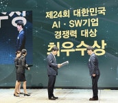 주식회사 씨앤, ‘제24회 대한민국 AI·SW기업 경쟁력 대상’서 ‘루키상’ 수상