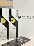 마케팅키드, ‘2025 대한민국 디지털 광고 대상’ 수상...차별화 마케팅 주목