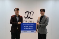 연말을 맞아 전한 배움의 응원 한 상자…플랜 인터내셔널 코리아-일성건설, 지역아동센터 아동에 학용품 지원