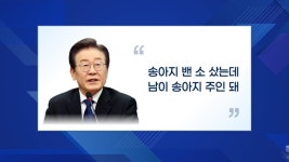 대통령 저격에 백기…LS, 계열사 상장 철회