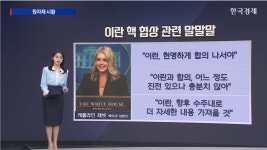 유가 4% 급등…밴스 “이란, 美 레드라인 불응”-[원자재 시황]