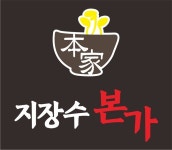 지장수본가 전주콩나물국밥, 소자본창업 모델로 가맹점 확대 나서