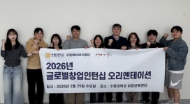 (주)마세다린, 해외 현장 연계 ‘글로벌창업인턴십 실전형 프로그램’ 성료